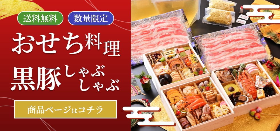 鹿児島県産の冷凍黒豚通販】 かごしま黒豚 六白亭